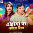 Sandeep Suhana