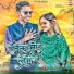 Suresh Chauhan, Bhima Khute
