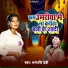 Dhanpatti Devi