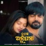 Kuldeep Pattanaik, Swagatika