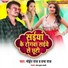 Moin Raj feat. Prabha Raj