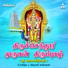 Veeramani Kannan feat. Suchithra