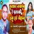Pankaj Premi 2, Muskan Raj Bagi