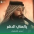 محمد الكرعاوي