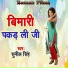 Sunil Singh