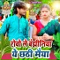 Aashish Yadav