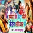 Amar Raj ChunChun