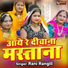 Rani Rangili