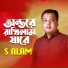 S Alam