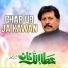 Attaullah Khan Esakhelvi