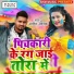 Arvind Ashiq