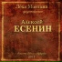 Леха Монтана