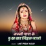 Amit Premi Yadav