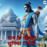 Vishwas official