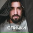 Реднакси