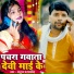 Rahul Prajapati