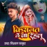 Vishal Thakur
