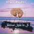 Cheb Zouhir
