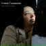 Елена Садовская