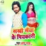 Amar Raja