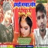 Deepak Lal Yadav