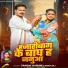 Sanjay Babuni, Neha Raj