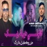 Amine Choupot feat. Hamouda Maradon