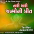Abhita Patel, Prakash Barot