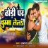 Ujala Umar