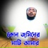 Rafik Bin Saifi