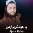Ajmal Kakar