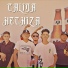 Calida Hechiza feat. magic lyon