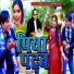 Dinesh Chandra, Pratibha Raj