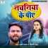 Amar Raja, Shilpi Raj