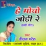 Teejan Patel