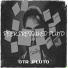 OTR pluto