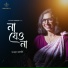 Sumana Chatterjee