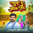 Chintu Sagar Yaduvanshi, Divya Maurya