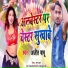 Ajeet Babu