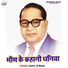 Rahul Diwana