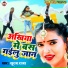 Suraj Raja