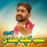 Nawaz Mirasi