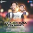 Sangram Mohanty, Kishore Kumar