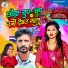 Gaurav Lal Yadav, Khushi kakkar
