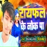 Pritam Pyare Fanke