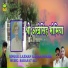 Laxman Ranaa Nokha