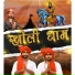 Akash Baisla