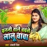 Anjali Singh