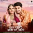 Bablu Ankiya, Rashmi Nishad