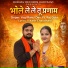 Yogi Rahul Dev feat. Raj Gola